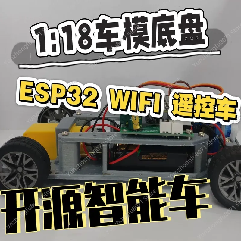 3D Printing Car - ชุดคิท DIY รถบังคับวิทยุ ESP32 WIFI SG90