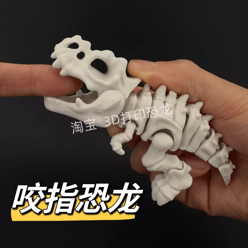 3D Printing Joints - ของเล่นไดโนเสาร์ทีเร็กซ์แบบใหม่พร้อมส่ง ไดโนเสาร์พิมพ์ 3 มิติ ข้อต่อขยับได้ ของเล่นเด็ก
